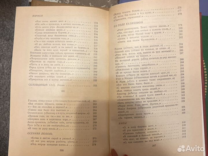 Лермонтов Маяковский Толстой Блок Куприн книги