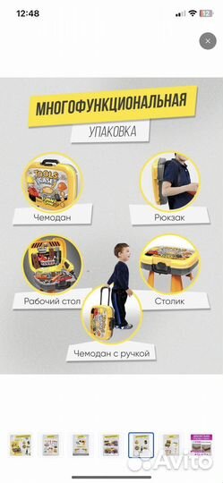 Набор чемодан инструментов детский