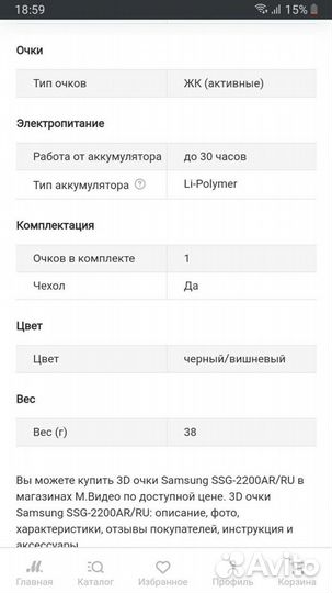 3D Очки Samsung ssg-2200ar активные