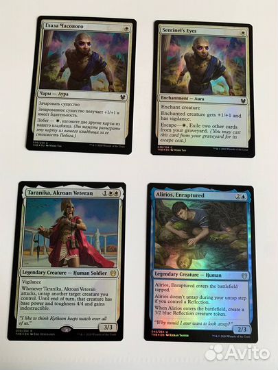 Фойловые карточки Magic the Gathering (2020, ч.1)