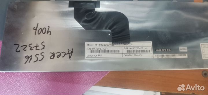 Клавиатура Acer 5732 5516 5517 5332 5532