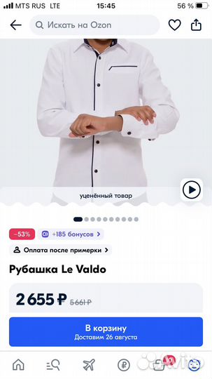 Рубашка белая для мальчика