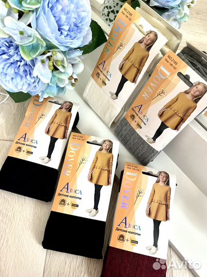 Колготки в школу косичка 146-152