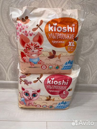 Подгузники трусики