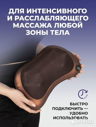Массажная подушка для шеи и плеч