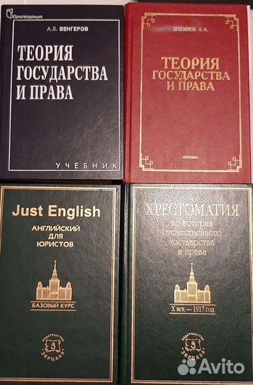 Учебники по юриспруденции