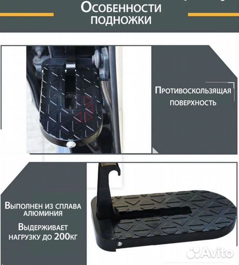 Подножки для авто