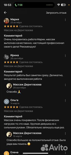 Взрослый /Детский Массаж