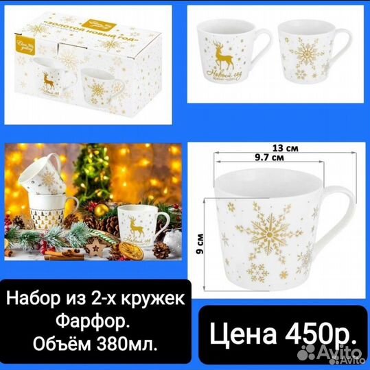 Кружки новые