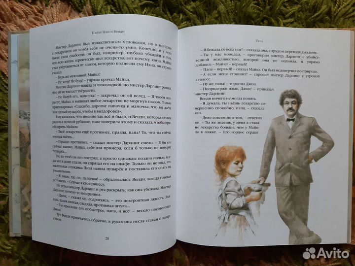 Джеймс Барри 