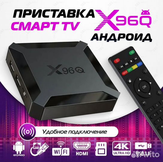 Тв приставка на андроид 2/16гб X96 WiFi YouTube