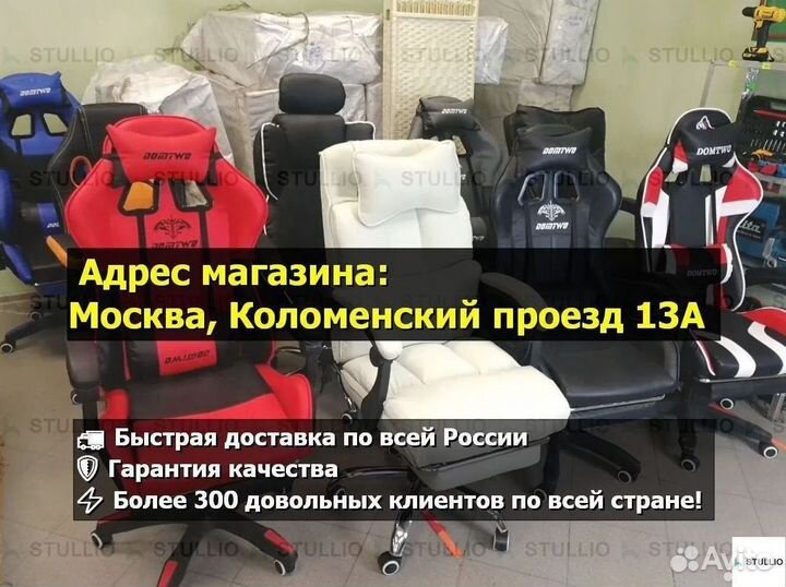 Компьютерное игровое кресло геймерское с массажем