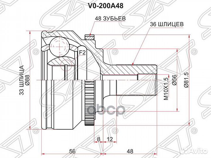 Шрус наружный volvo S60 00-09/S80 98-06/V70 00-07