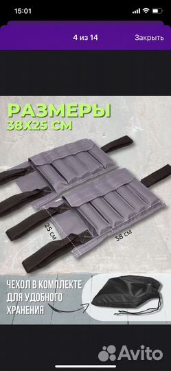 Утяжелители