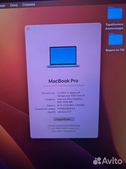 Macbook pro 13 2017 128