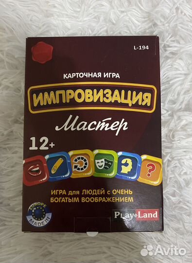 Настольная игра 