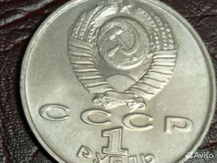 Юбилейный рубль 1991 г. Махтумкули. Отличный