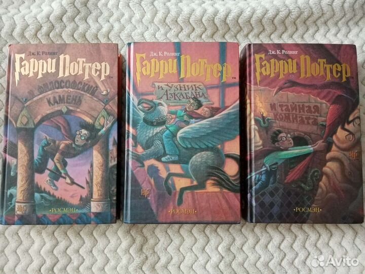 Гарри Поттер. Росмэн
