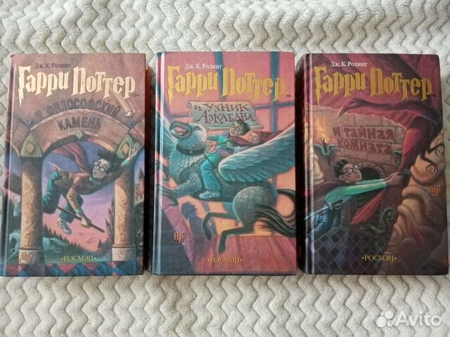 Гарри Поттер. Росмэн