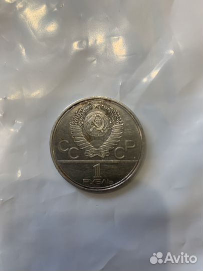 Один рубль Олимпиада80