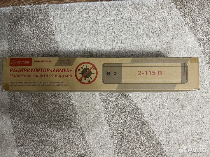 Рециркулятор армед 2-115П