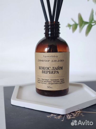 Аромат диффузор освежитель для дома