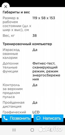 Эллиптический тренажер tourneo