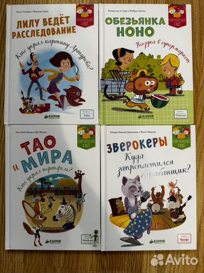 Книги почитай еще clever