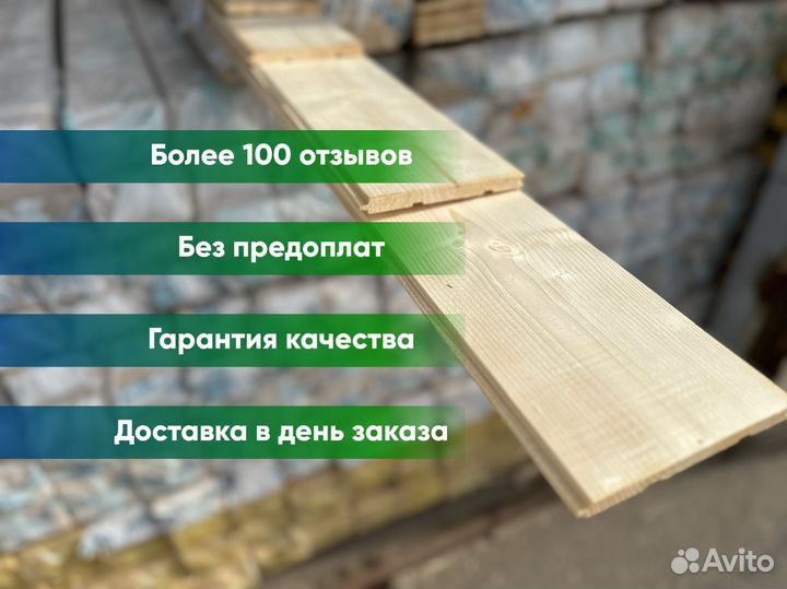 Вагонка штиль