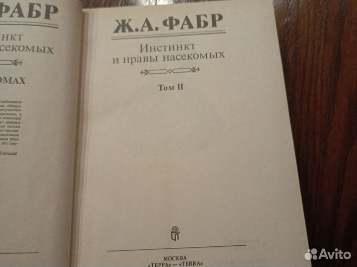 Книги о насекомых