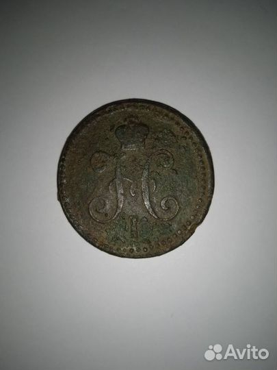 1 копейка серебром 1843г, 1/2 копейки 1840