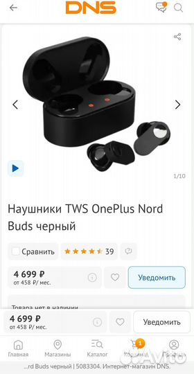 Наушники TWS OnePlus Buds N