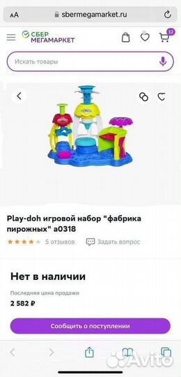 Детские развивающие игрушки