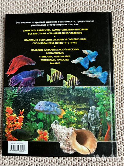 Книга Легкий Аквариум