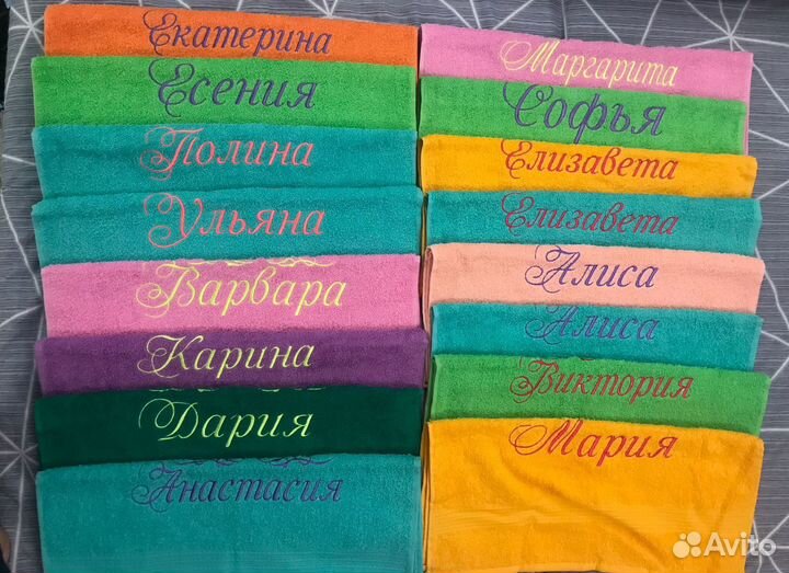 Именные полотенца