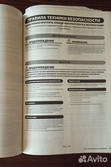 Yamaha digital pianoр уководство по эксплуатации