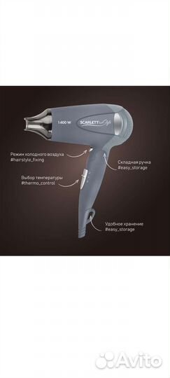 Фен для волос Scarlett SC-074