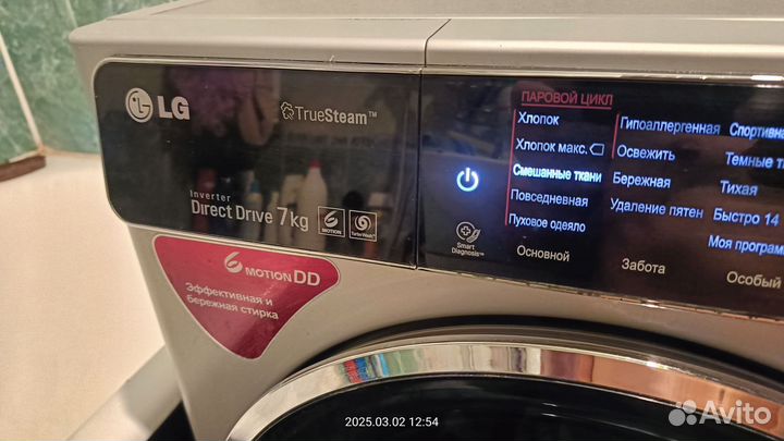 Стиральная машина бу lg 7 кг