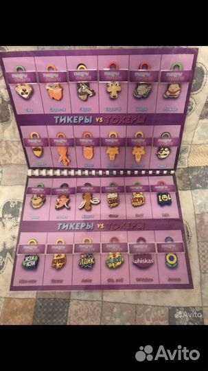 Тикеры токеры