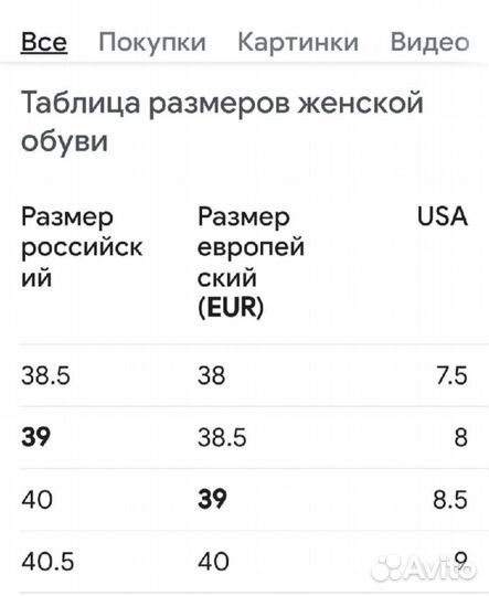 Ролики размер 40, EU39