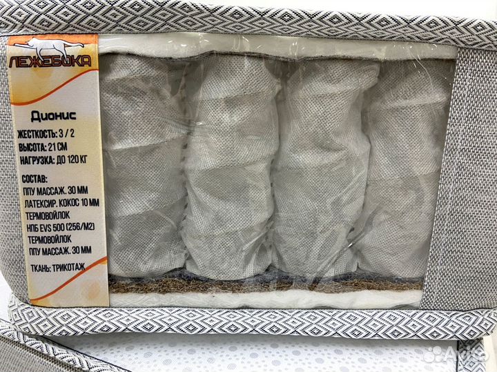 Матрас новый в наличии