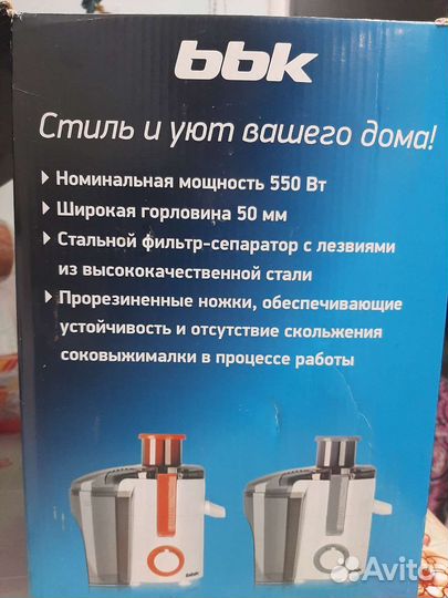 Соковыжималка