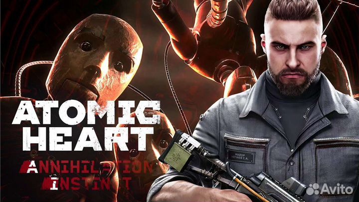 Atomic Heart: Все Dlc, 400+ отзывов, навсегда