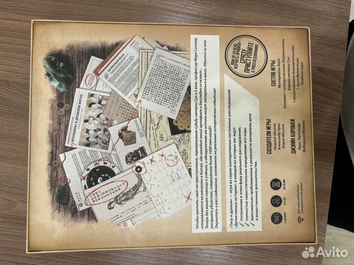 Настольная игра 