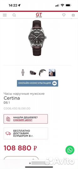 Продам часы Certina