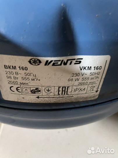 Вытяжка канальная