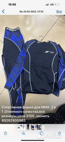 Спортивная форма мма