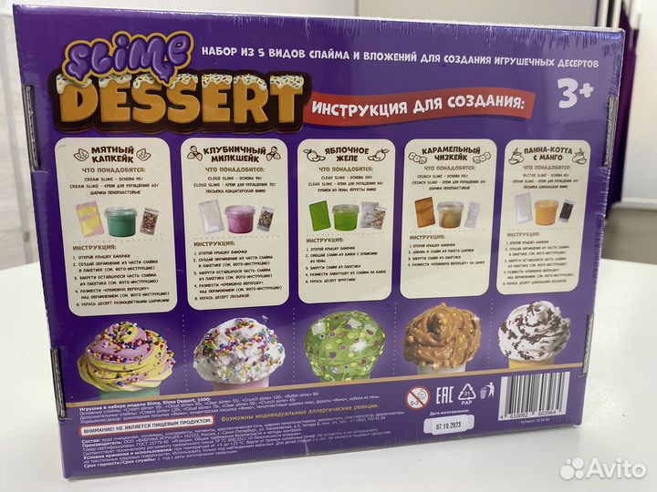 Набор для создания слаймов подарок для детей