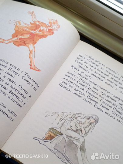 Книга для детей Морис Метерлинк Синяя птица