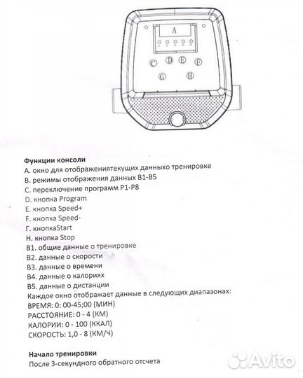 Беговая дорожка